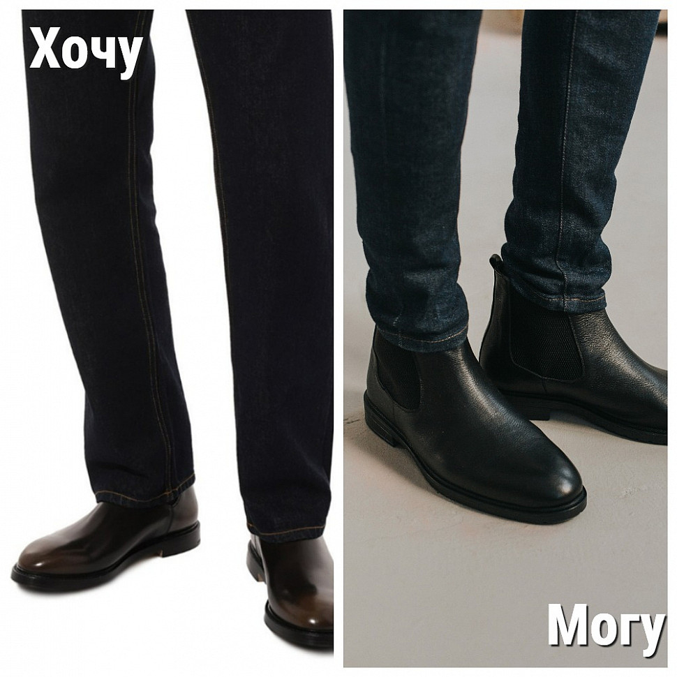 Мужские челси