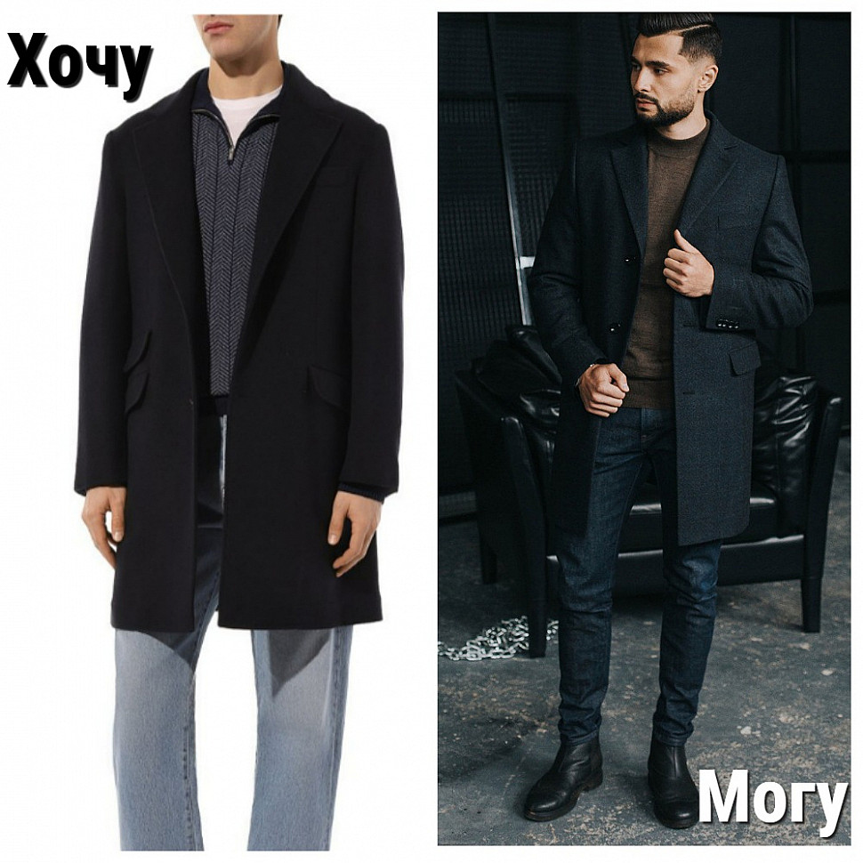 Мужское пальто