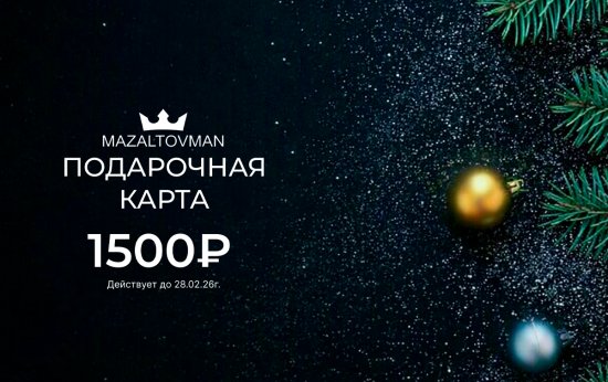 Сертификат 25000р