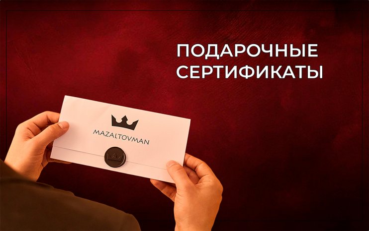 Сертификат 15000р